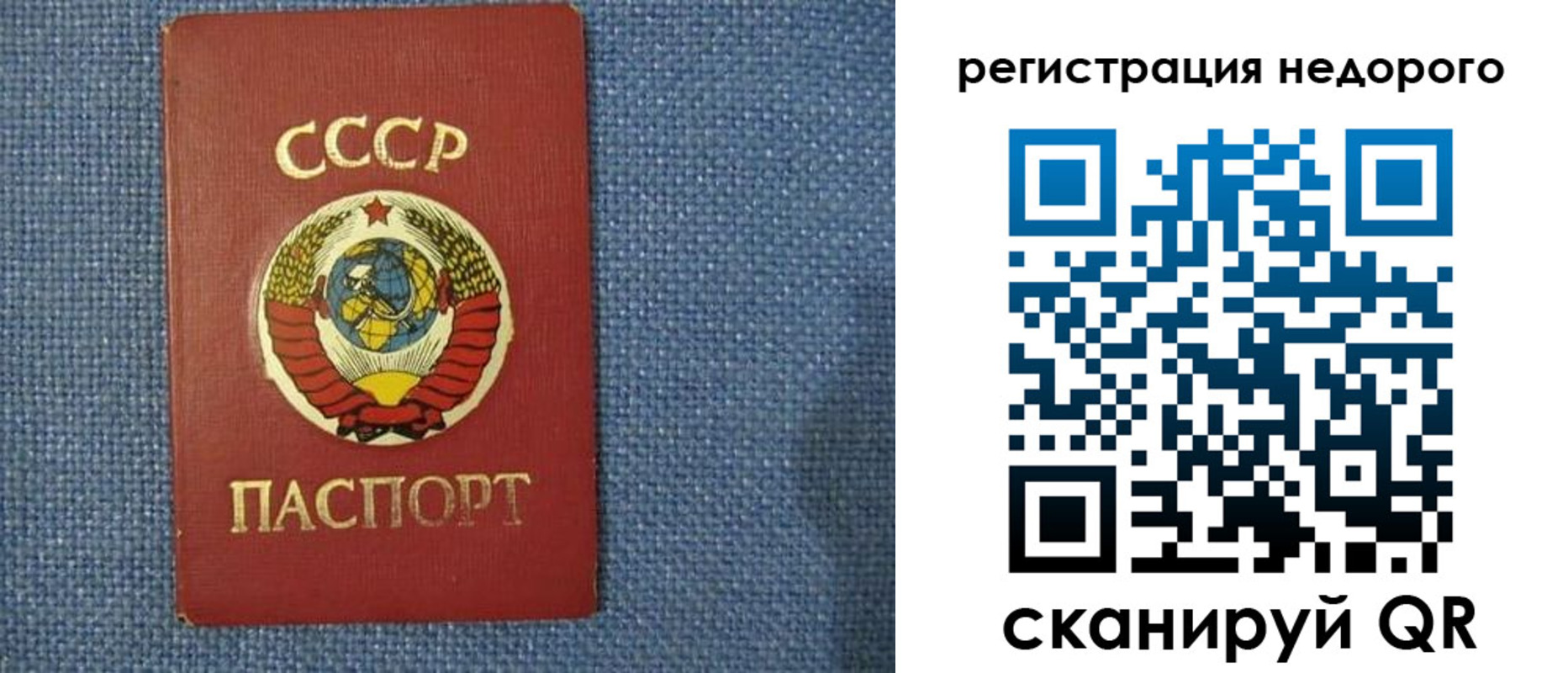 прописка штамп в Вельске